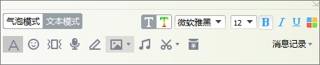 QQ如何修改聊天字体颜色 修改QQ聊天字体颜色的方法(1)
