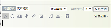 QQ如何修改聊天字体颜色 修改QQ聊天字体颜色的方法