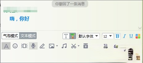 QQ如何修改聊天字体颜色 修改QQ聊天字体颜色的方法(3)