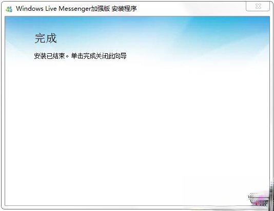 MSN怎么下载安装 MSN下载安装的方法(3)