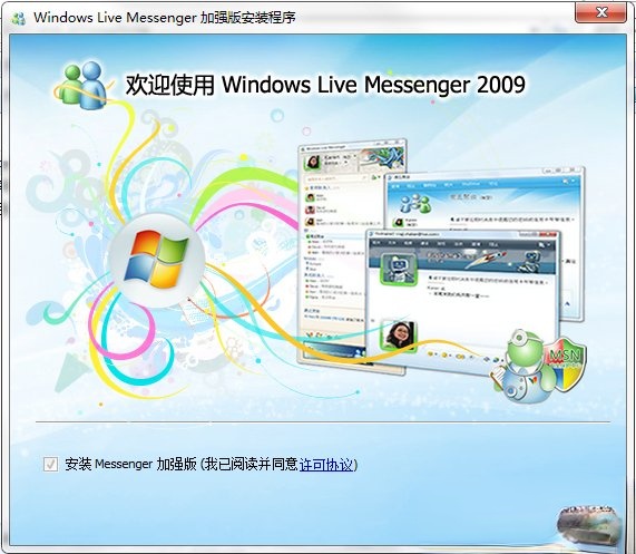 MSN怎么下载安装 MSN下载安装的方法(1)