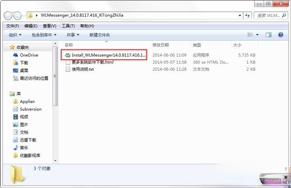 MSN怎么下载安装 MSN下载安装的方法
