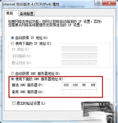 Win7系统safari打不开网页如何解决(4)