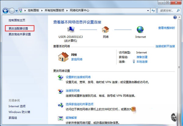 Win7系统safari打不开网页如何解决(1)