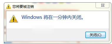 怎么使用命令符定时关机(1)