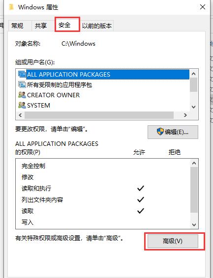 移动文件提示您需要权限来执行此操作(1)