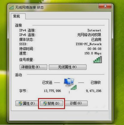 电脑无网络访问权限(2)