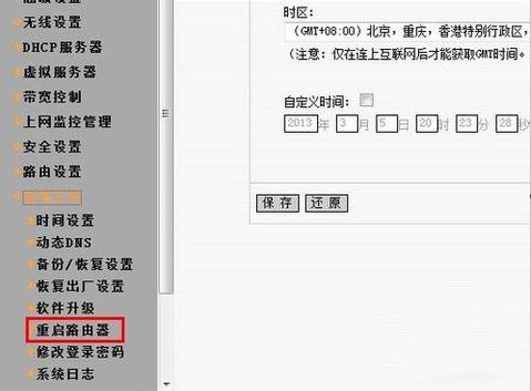 电脑无网络访问权限(6)