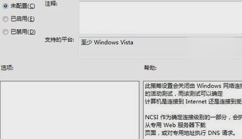 电脑无网络访问权限(5)