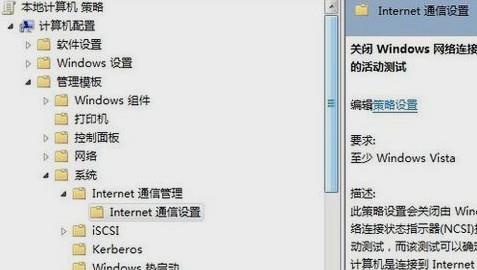 电脑无网络访问权限(4)