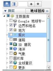谷歌地球使用教程(3)