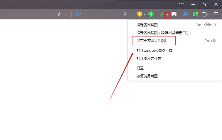 如何把整个网页保存为图片(1)