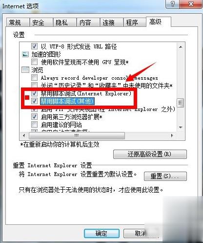 为什么一直显示是否停止运行此脚本(3)