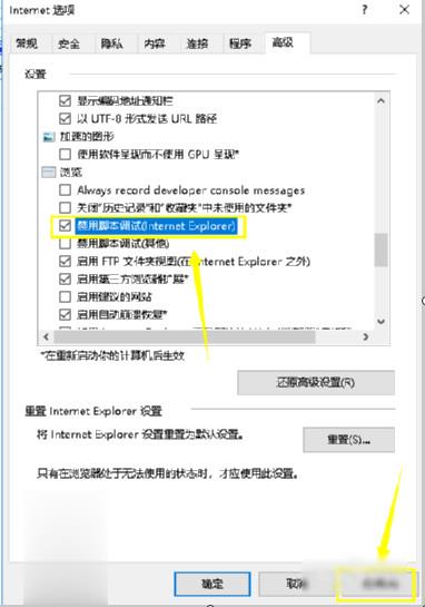 为什么一直显示是否停止运行此脚本(4)