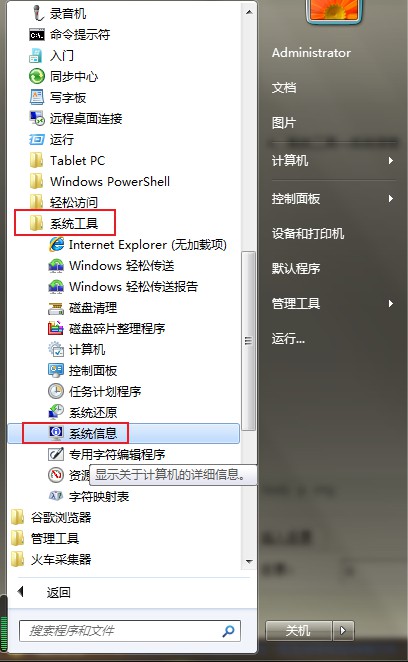 笔记本怎么看配置(4)
