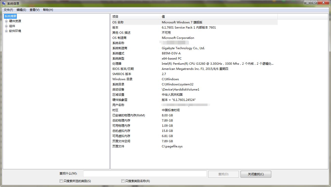 笔记本怎么看配置(5)