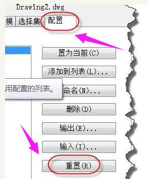 cad鼠标中键不能平移解决方法(1)