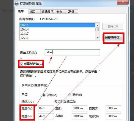 打印机如何设置纸张大小(3)