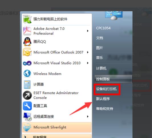 打印机如何设置纸张大小