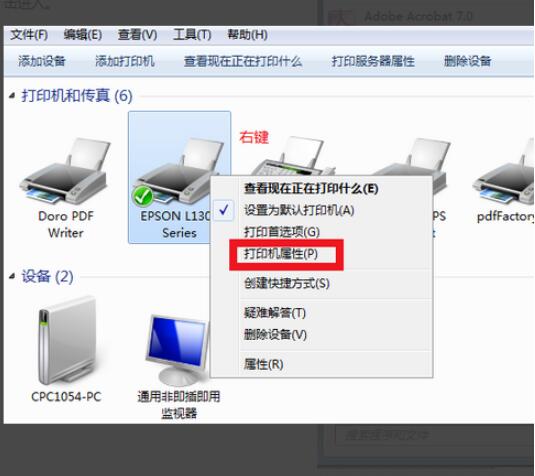 打印机如何设置纸张大小(4)
