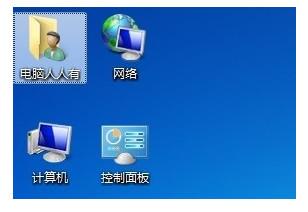 我的文档在电脑什么位置