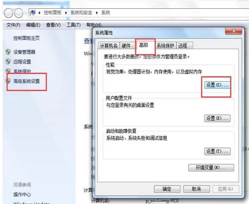 电脑运行速度慢的解决方法(4)