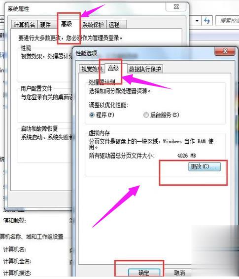 电脑运行速度慢的解决方法(5)