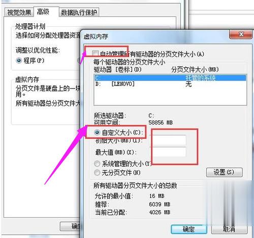 电脑运行速度慢的解决方法(6)