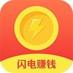 闪赚赚钱