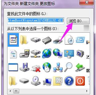 win7文件夹图标怎么修改(3)