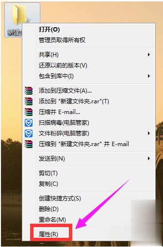 win7文件夹图标怎么修改(1)