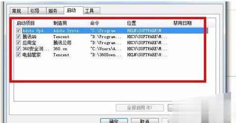 设置开机启动项的命令(5)