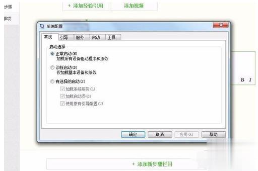 设置开机启动项的命令(2)