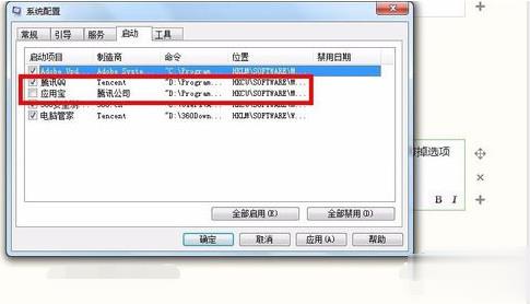 设置开机启动项的命令(6)