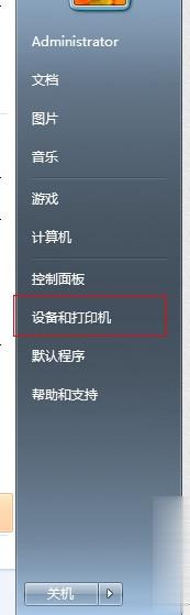 电脑安装打印机步骤