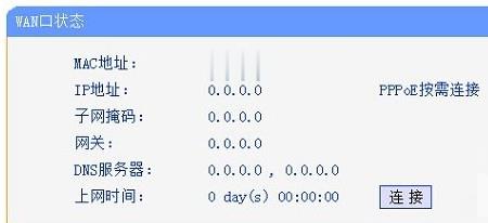 以太网ipv4无internet访问权限(3)