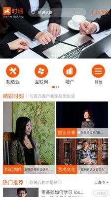 白驹时遇