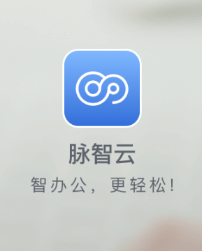 脉智云