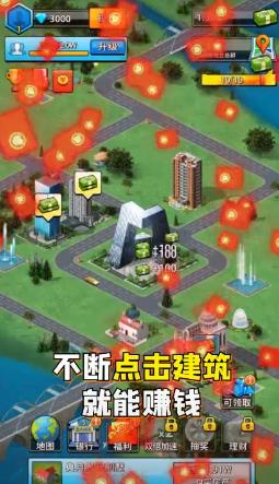 一起当富豪抖音版