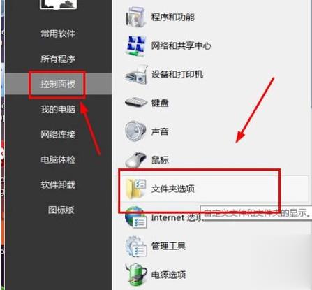 隐藏文件夹怎么显示