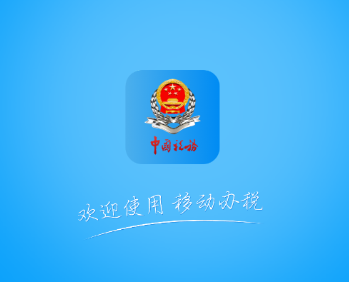 上海税务