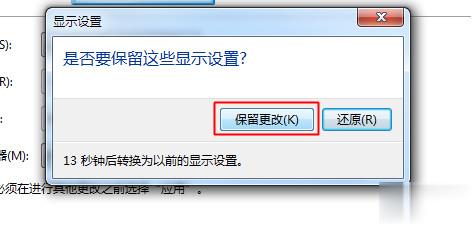 一拖二的电脑显示屏如何设置(3)