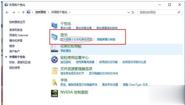 如何更改电脑界面字体大小(2)