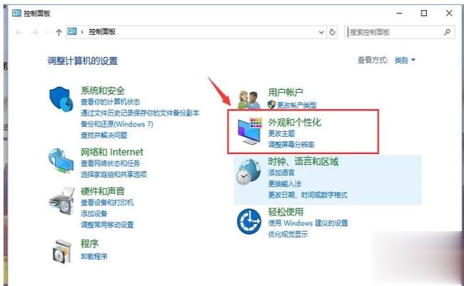 如何更改电脑界面字体大小(1)