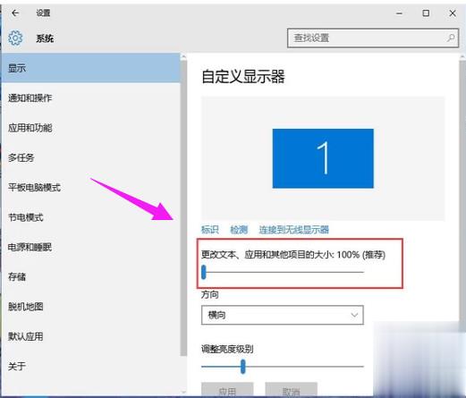 如何更改电脑界面字体大小(4)