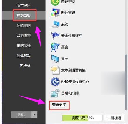 如何更改电脑界面字体大小