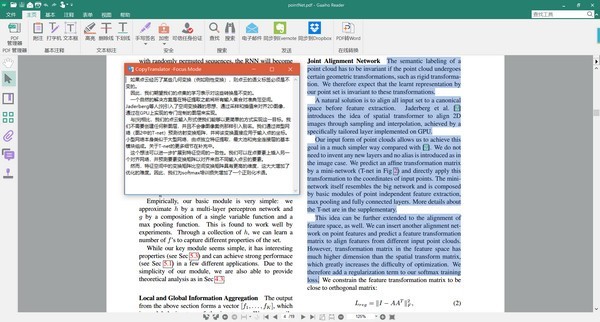 CopyTranslator(翻译工具)
