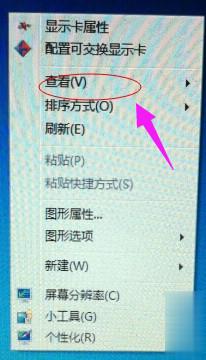 电脑桌面图标都没了怎么办