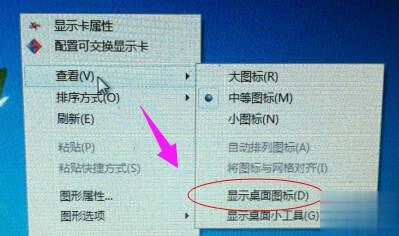 电脑桌面图标都没了怎么办(1)
