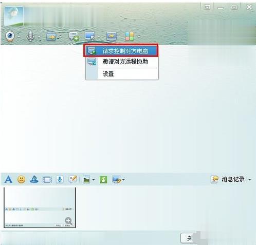 qq远程控制怎么用